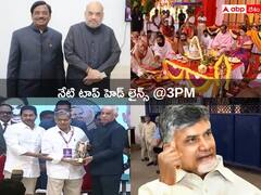Top Headlines Today: ఏపీలో వైఎస్సార్‌ అచీవ్‌మెంట్‌ అవార్డుల ప్రదానం- బీజేపీకి రాజీనామా చేసి కాంగ్రెస్‌లోకి వివేక్‌!