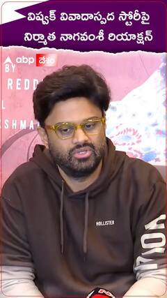 గ్యాంగ్స్ ఆఫ్ గోదావరి రిలీజ్ డేట్ పై నాగవంశీ కామెంట్స్