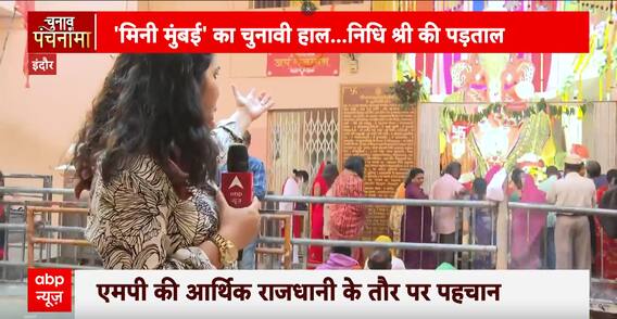 कर्नाटक में था बजरंगबलि का प्रसाद, तो इस बार मध्य प्रदेश में श्री गणेश का साथ ?