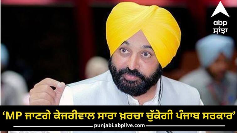 Sukhbir badal slams bhagwant mann and kejriwal on election compaign Punjab News: 'ED ਕੋਲ ਨਹੀਂ MP ਜਾਣਗੇ ਕੇਜਰੀਵਾਲ, ਸਾਰਾ ਖ਼ਰਚਾ ਚੁੱਕੇਗੀ ਪੰਜਾਬ ਸਰਕਾਰ' ਪੰਜਾਬ ਜਵਾਬ ਮੰਗਦਾ'