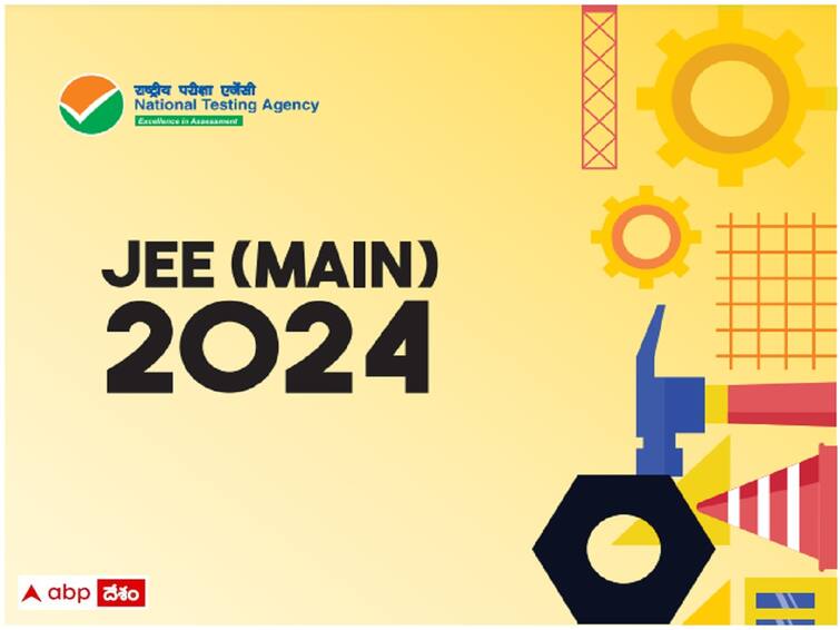 NTA has started jee main 2024 online application Process, apply here JEE Main 2024: జేఈఈ మెయిన్‌ దరఖాస్తు ప్రక్రియ ప్రారంభం, చివరితేది ఎప్పుడంటే?