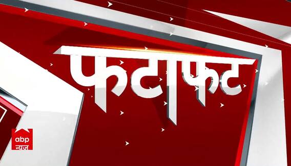 फटाफट से देखिए देश की तमाम बड़ी खबरें | Assembly Election | BJP | Congress | Kamalnath | Shivraj