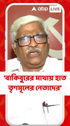 বাকিবুরের মাথায় হাত তৃণমূলের নেতাদের : সুজন