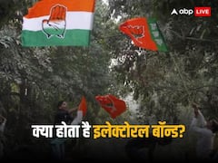 पांच साल में पार्टियों को मिला 9,208.23 करोड़ का गुप्त चंदा, जानें बीजेपी और कांग्रेस में से किसे मिले सबसे ज्यादा इलेक्टोरल बॉन्ड