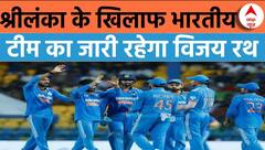 World Cup 2023 : साउथ अफ्रीका को पहले पायदान से खिसका पाएगी भारतीय टीम | Ind vs SL