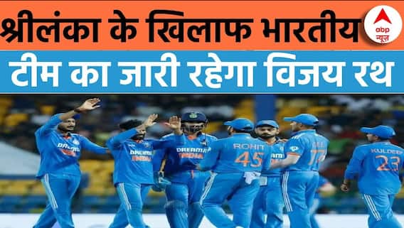 World Cup 2023 : साउथ अफ्रीका को पहले पायदान से खिसका पाएगी भारतीय टीम | Ind vs SL