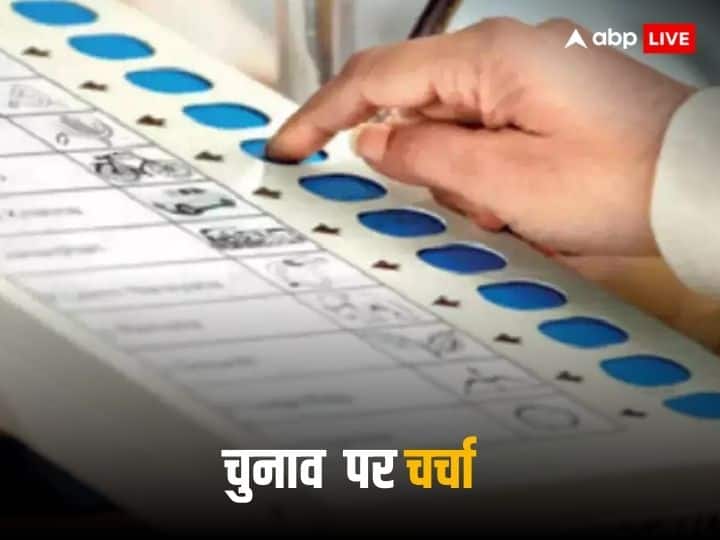 Election 2023: विधानसभा चुनाव किस तरह लोकसभा चुनाव से होता है अलग, यहां जानिए हर बात Assembly Election 2023 How Loksabha and Vidhan Sabha Election is Deffrence Election 2023: विधानसभा चुनाव किस तरह लोकसभा चुनाव से होता है अलग, यहां जानिए हर बात
