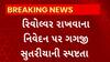 Sardardham : સરદારધામના પ્રમુખ ગગજી સુતરીયાનું રિવોલ્વર રાખવાના નિવેદન પર સ્પષ્ટતા