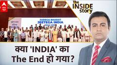 नीतीश के बयान से 'INDIA' का The End हो गया? । INDIA Alliance। ABP NEWS