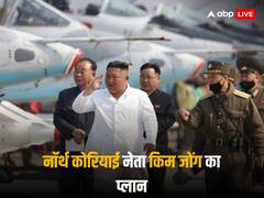 किम जोंग उन का वो खतरनाक प्लान, जो इजरायल-हमास युद्ध में ला सकता है भूचाल! जानें