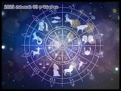 Horoscope Today: ఈ 4 రాశులవారికి ఆదాయం పెరుగుతుంది, 12 రాశులవారి రాశిఫలాలు