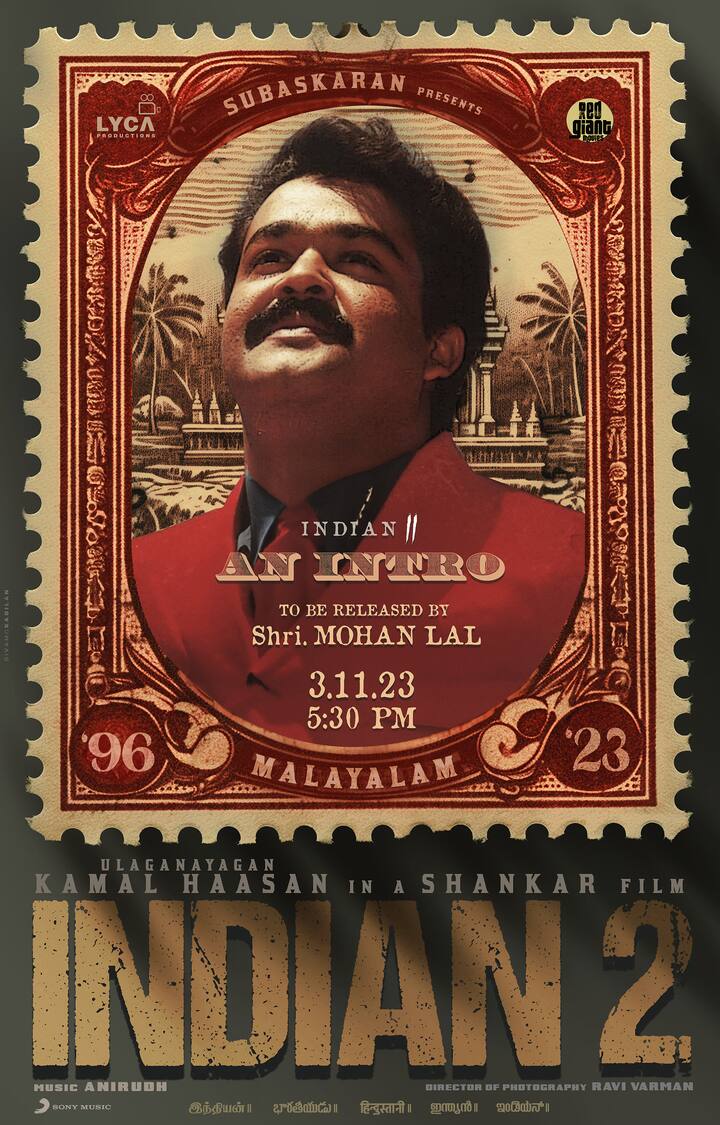 மலையாளத்தில் மாலிவுட் நடிகர் மோகன் லால் வெளியிடுகிறார்