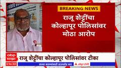 Raju Shettyकर्नाटकातील ऊस पोलीस बंदोबस्तात महाराष्ट्रात आणण्याचा ठेका, राजू शेट्टींचा पोलिसांवर आरोप