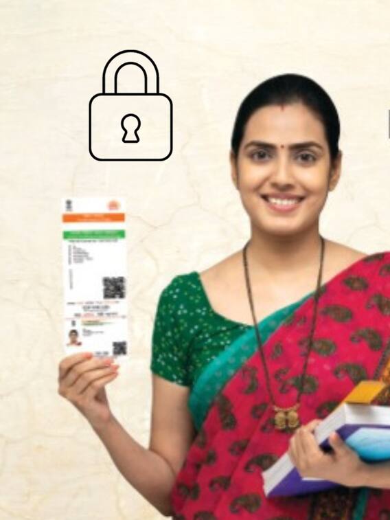 अपने Aadhar Card पर ऐसे लगाइए लॉक