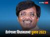 Telangana Election 2023: तेलंगाना चुनाव से ठीक पहले बीजेपी को लगा बड़ा झटका, पूर्व सांसद ने पार्टी छोड़ थामा कांग्रेस का साथ