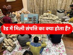 ईडी की रेड में जो कुछ भी मिलता है, उसका बाद में क्या होता है?
