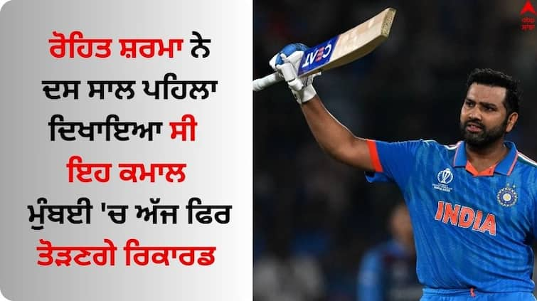 rohit-sharma-hits-his-first-ever-double-century-on-this-day read details Rohit Sharma: ਰੋਹਿਤ ਸ਼ਰਮਾ ਨੇ ਦਸ ਸਾਲ ਪਹਿਲਾ ਦਿਖਾਇਆ ਸੀ ਇਹ ਕਮਾਲ, ਮੁੰਬਈ 'ਚ ਅੱਜ ਫਿਰ ਤੋੜਣਗੇ ਰਿਕਾਰਡ