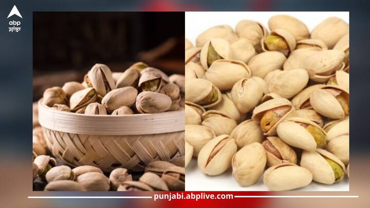 Pistachios: ਪਿਸਤਾ ਦੇ ਸੇਵਨ ਨਾਲ ਸਰੀਰ ਕਈ ਲਾਭ ਮਿਲਦੇ ਹਨ। ਕਈ ਬਿਮਾਰੀਆਂ ਵਿੱਚ ਪਿਸਤਾ ਖਾਣਾ ਸਿਹਤ ਲਈ ਬਹੁਤ ਚੰਗਾ ਮੰਨਿਆ ਜਾਂਦਾ ਹੈ।