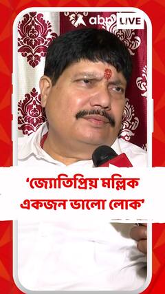 জ্যোতিপ্রিয় মল্লিক একজন ভালো লোক : অর্জুন সিংহ