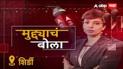 Muddyacha Bola EP 4:आरक्षणाबद्दल Shirdi करांच्या भावना काय ? मुद्द्याचं बोला : 2 Nov 2023 :ABP Majha