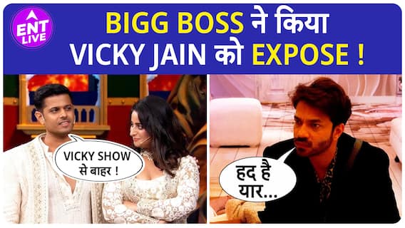 Bigg Boss 17 | Vicky Jain को किया Expose, Bigg Boss ने गुस्से में किया राशन का बटवारा !