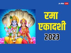 Rama Ekadashi 2023: रमा एकादशी व्रत पारण इस मुहूर्त में ही करें, मां लक्ष्मी होंगी प्रसन्न, जानें सही विधि और नियम