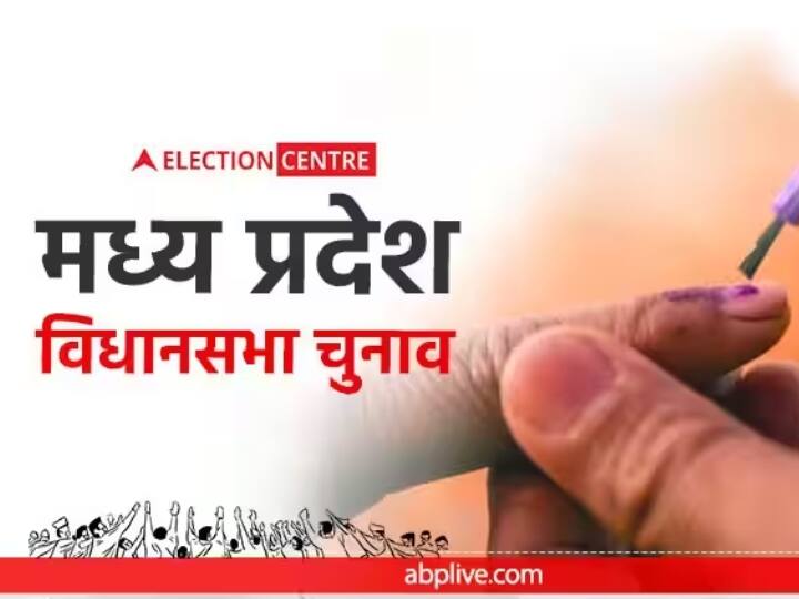 MP Assembly Election 2023 Nomination Withdrawal Process 34 BJP Congress candidates withdrew names Ann MP Election 2023: मध्य प्रदेश में 34 उमीदवारों ने वापस ले लिए अपने नाम, जानिए कहां से किसने छोड़ी उम्मीदवारी