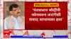 Sanjay Raut On Manoj Jarange : पंतप्रधान मोदींनी मनोज जरांगेंशी फोनवरून संवाद साधायला हवा-संजय राऊत