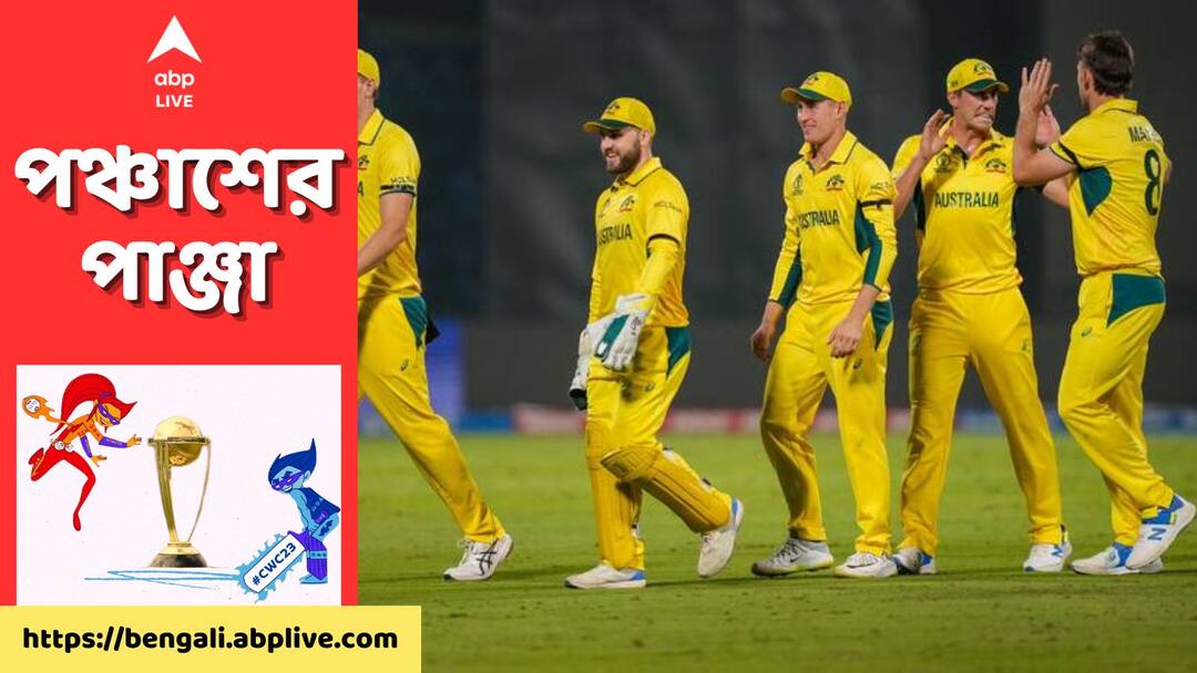 ODI World Cup 2023 Mitchell Marsh leaves Australia squad in the middle of edition leaves for home no return date ODI World Cup 2023: বিশ্বকাপের মাঝপথেই দেশে ফিরলেন অস্ট্রেলিয়ান তারকা ক্রিকেটার