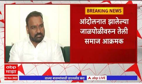 Beed Protest : तेली नागरिकांच नुकसान झाल्यास रस्त्यावर उतरू, बीडमधील जाळपोळीनंतर तेली समाज आक्रमक