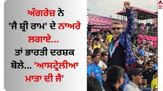 Australia Cricket Fan: ਅੰਗਰੇਜ਼ ਨੇ 'ਜੈ ਸ਼੍ਰੀ ਰਾਮ' ਦੇ ਨਾਅਰੇ ਲਗਾਏ, ਤਾਂ ਭਾਰਤੀ ਦਰਸ਼ਕ ਬੋਲੇ- 'ਆਸਟ੍ਰੇਲੀਆ ਮਾਤਾ ਦੀ ਜੈ'