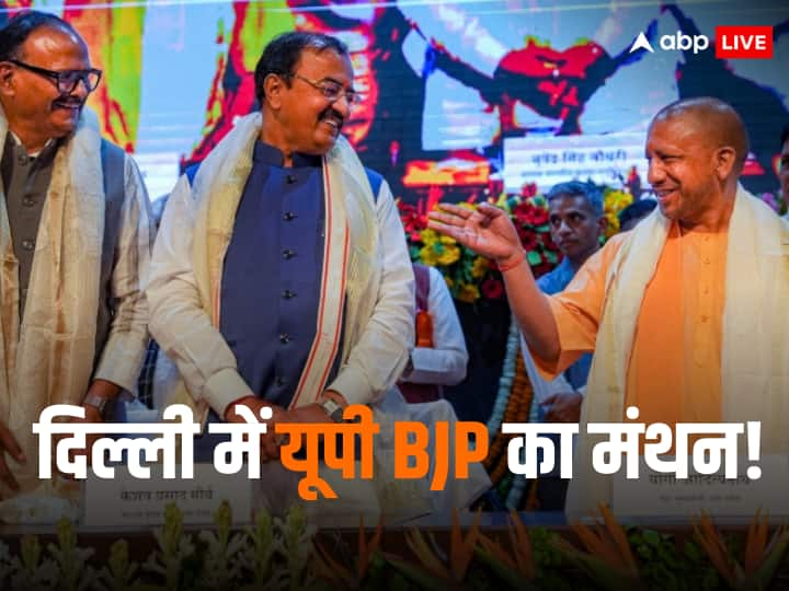 UP Cabinet Expansion Uttar Pradesh bjp leaders cm yogi Keshav prasad maurya brajesh pathak meeting with Amit Shah Lok Sabha elections 2024 2024 में क्या होगा यूपी BJP का प्लान? दिल्ली में मंथन, गृह मंत्री अमित शाह की मौजूदगी में होगी बैठक