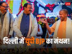 2024 में क्या होगा यूपी BJP का प्लान? दिल्ली में मंथन, गृह मंत्री अमित शाह की मौजूदगी में होगी बैठक