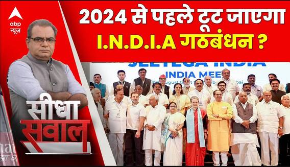 Sandeep Chaudhary: Akhilesh Yadav के बाद Nitish kumar ने भी कांग्रेस के लिए कह दी ये बड़ी बात...