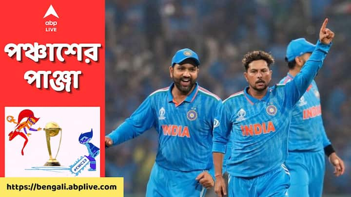 CWC 2023: তালিকায় প্রথম দশে থাকা ক্রিকেটারদের মধ্যে পাঁচজন ফাস্ট বোলার এবং পাঁচজন স্পিনার রয়েছেন।