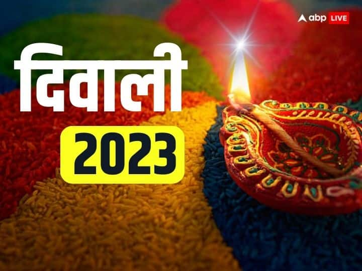 Diwali 2023 date narak chaturdashi many rajyoga will be formed after 500 years Diwali 2023: इस बार एक साथ मनाई जाएगी छोटी-बड़ी दिवाली, 500 साल बाद बनेंगे कई राजयोग