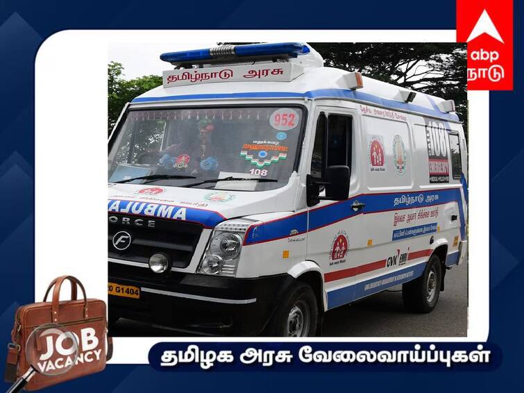 job  Placement Camp for Driver and Medical Assistant in 108 Ambulance in villupuram Job Alert : உயிர்காக்கும் 108 ஆம்புலன்ஸில் வேலைவாய்ப்பு விவரம் இதோ.. விழுப்புரம் மாவட்டத்தில் முகாம்..