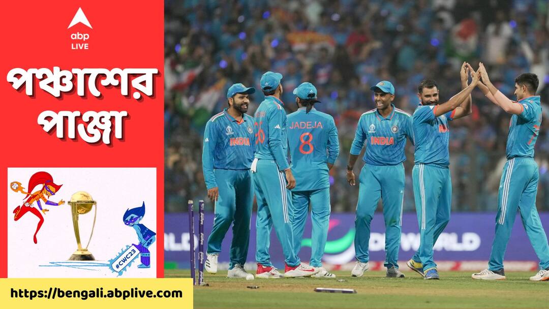 World Cup 2023 Semi Final : শামি-সিরাজের দাপটে চুরমার লঙ্কাবাহিনী, ৩০২ রানের রেকর্ড জয়ে বিশ্বকাপের সেমিফাইনালে ভারত ODI World Cup 2023 Team India First Team Qualify For Semi Final IND vs SL CWC 2023 Sports News World Cup 2023 Semi Final : শামি-সিরাজের দাপটে চুরমার লঙ্কাবাহিনী, ৩০২ রানের রেকর্ড জয়ে বিশ্বকাপের সেমিফাইনালে ভারত