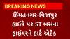 GSRTC : પાટણ - લુણાવાડા રૂટની ST બસના ડ્રાઈવરને ચાલુ બસે આવ્યો હાર્ટ એટેક