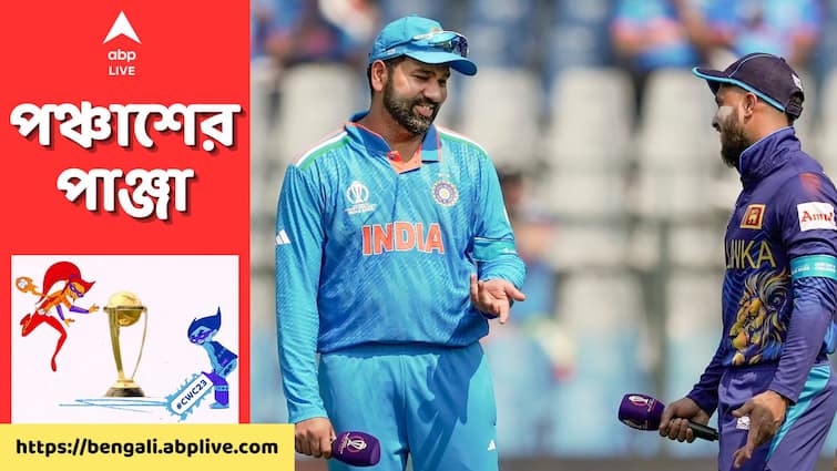 Ind vs SL ODI World Cup 2023: under lights there will be good assistance for our pacers, Rohit Sharma said after the toss Rohit Sharma: আলো জ্বললেই ওয়াংখেড়েতে পেস-আতঙ্ক? প্রতিপক্ষকে হুঁশিয়ারি দিয়ে রাখলেন রোহিত