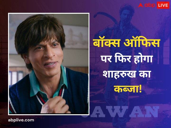 shah rukh khan birthday srk dunki directed by rajkumar hirani will create ruckus at box office it can break pathaan and jawan record 'पठान' और 'जवान' तो झांकी है...असली पिक्चर अभी बाकी है, बॉक्स ऑफिस पर फिर होगा शाहरुख खान का कब्जा