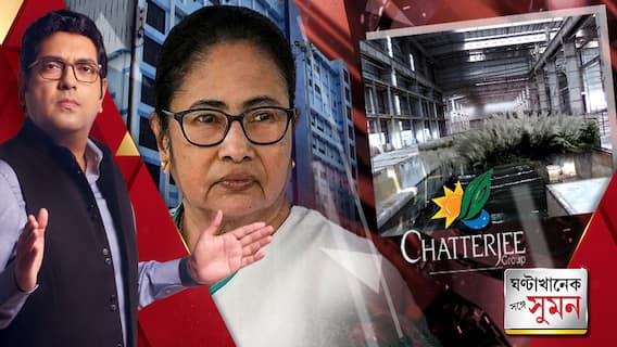 TATA থেকে TCG, ২৫০০ কোটি ক্ষতিপূরণের ধাক্কা রাজ্যের কোষাগারে