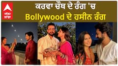 Bollywood News : Celebrity Celebrating Karva Chauth | Bollywood | Karva Chauth