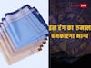 Astro Tips: अपनी राशि के अनुसार रखें रुमाल…जीवन में मिलेगी खूब सफलता