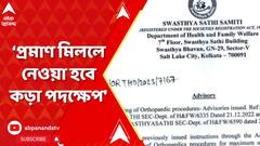 ABP News