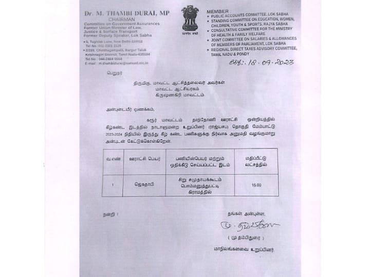 வாக்காளர் பட்டியலில் மீண்டும் இறந்தவர்களின் பெயர்கள் - கரூர் ஆட்சியரிடம் புகாரளித்த எம். ஆர். விஜயபாஸ்கர்