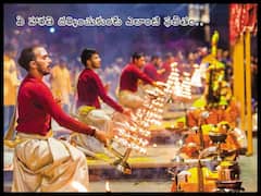 Spirituality: మొత్తం 108 రకాలు హారతులు , ఏ హారతి దర్శించుకుంటే ఎలాంటి ఫలితమో తెలుసా!