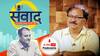 शिवराज से नाराजगी कहीं BJP पर न पड़ जाए भारी, MP चुनाव में शाह का नया दांव | Samwaad