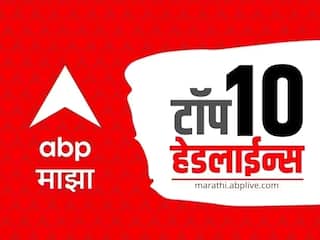 ABP Majha Top 10 Headlines : ABP माझा टॉप 10 हेडलाईन्स | 3 नोव्हेंबर 2023 | शुक्रवार