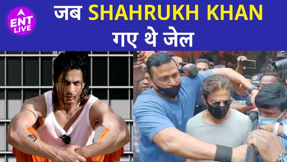 Shahrukh Khan Birthday Special: Shooting के बीच से उठा ले गए थे पुलिस वाले | ENT LIVE
